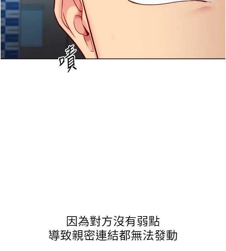 漫画《Set up!排球少女》第95话第56张图