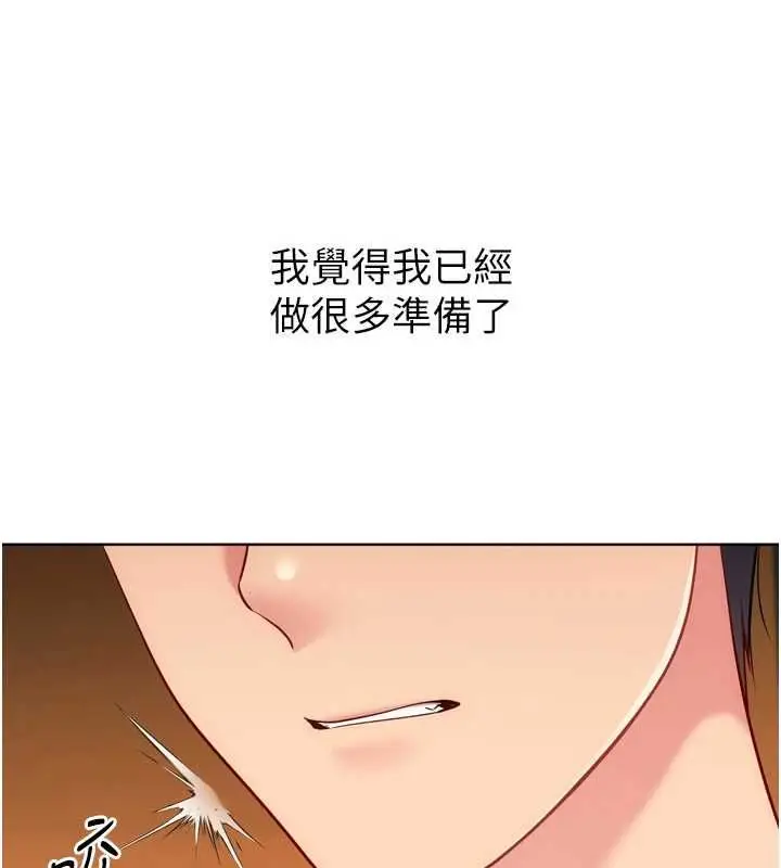 漫画《Set up!排球少女》第95话第61张图