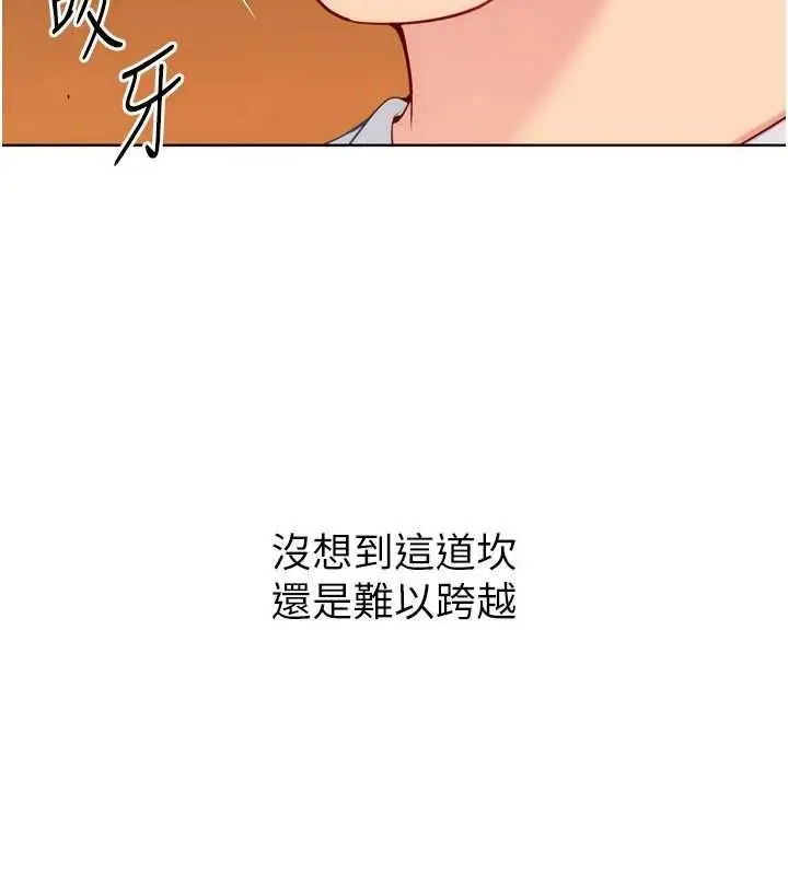 漫画《Set up!排球少女》第95话第62张图