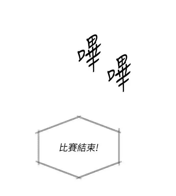 漫画《Set up!排球少女》第95话第65张图
