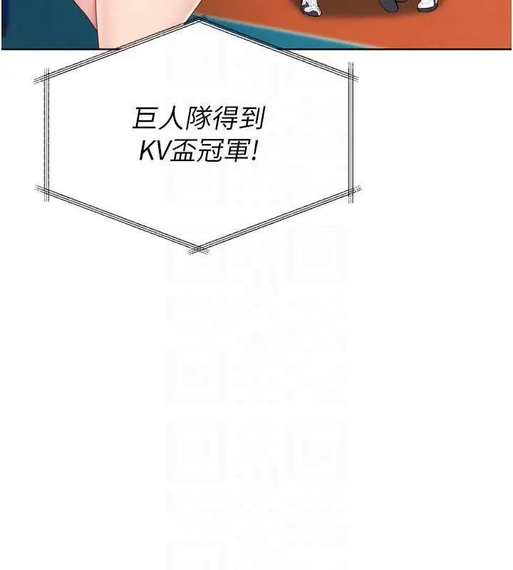 漫画《Set up!排球少女》第95话第68张图