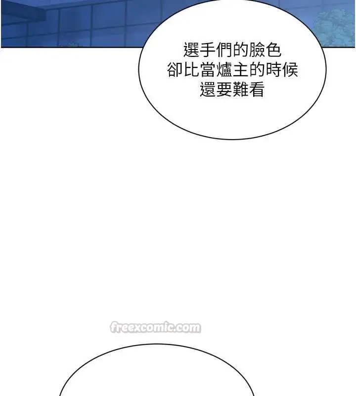 漫画《Set up!排球少女》第95话第75张图