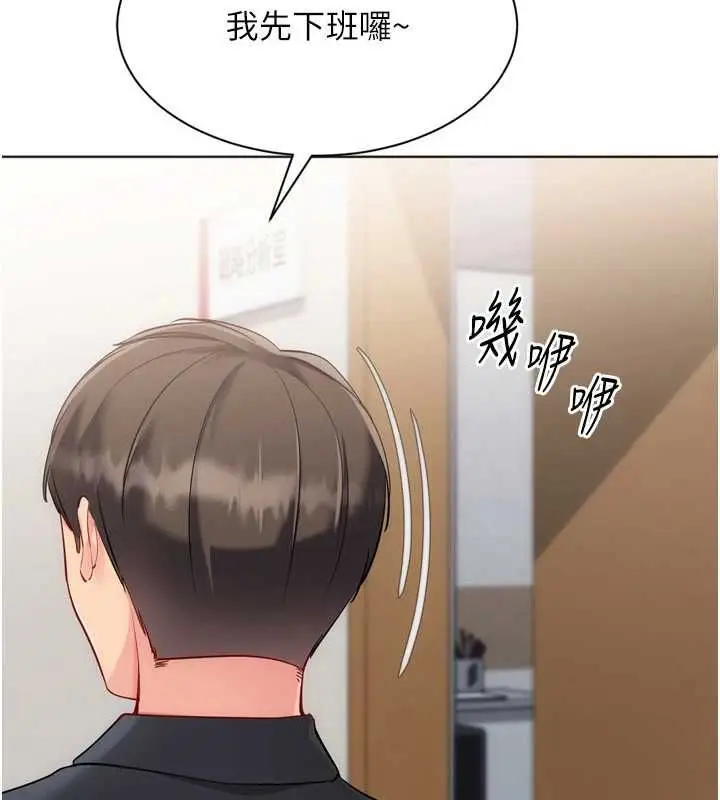 漫画《Set up!排球少女》第95话第76张图