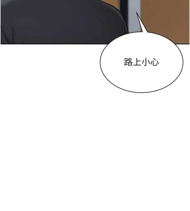 漫画《Set up!排球少女》第95话第77张图
