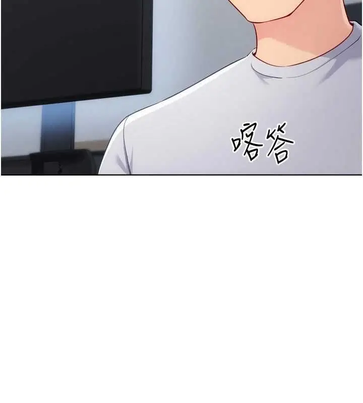 漫画《Set up!排球少女》第95话第80张图