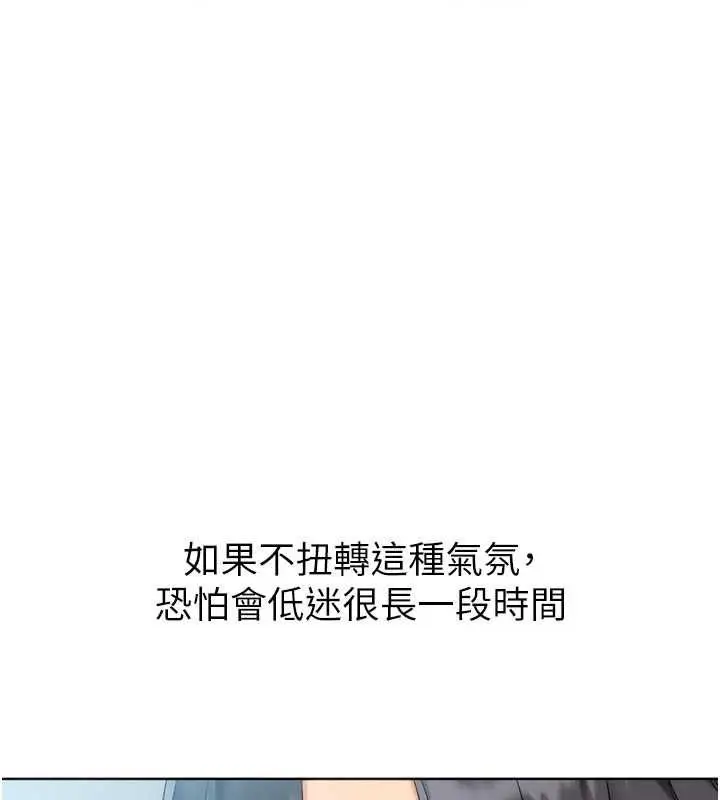 漫画《Set up!排球少女》第95话第84张图