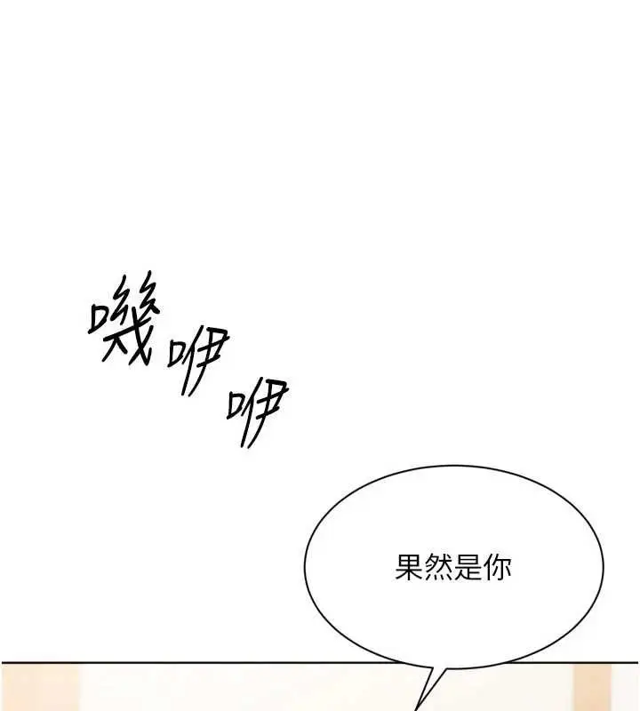 漫画《Set up!排球少女》第95话第86张图