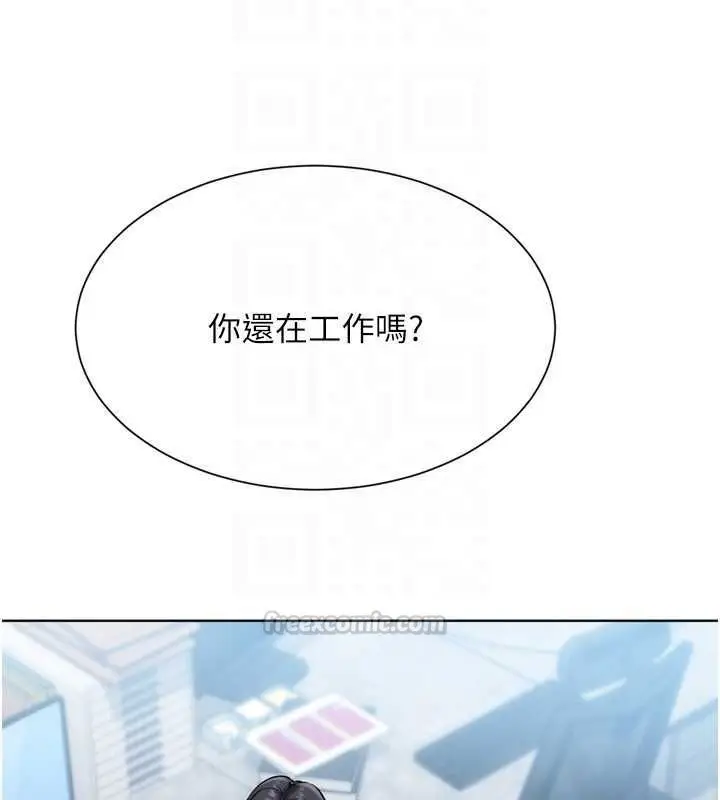 漫画《Set up!排球少女》第95话第90张图