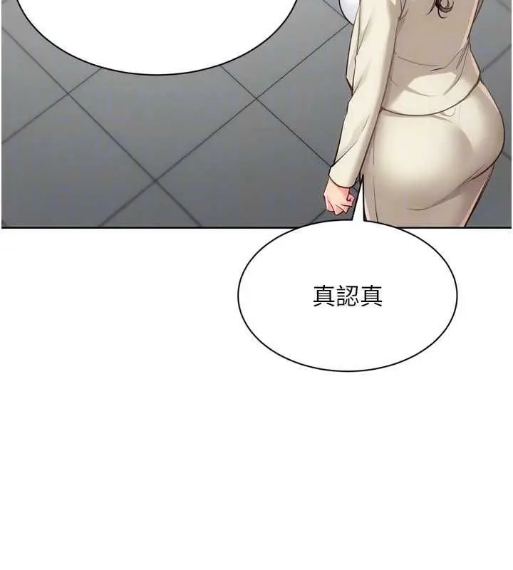 漫画《Set up!排球少女》第95话第92张图