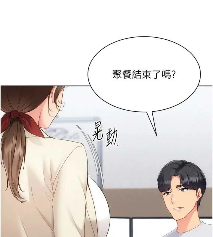 漫画《Set up!排球少女》第95话第94张图