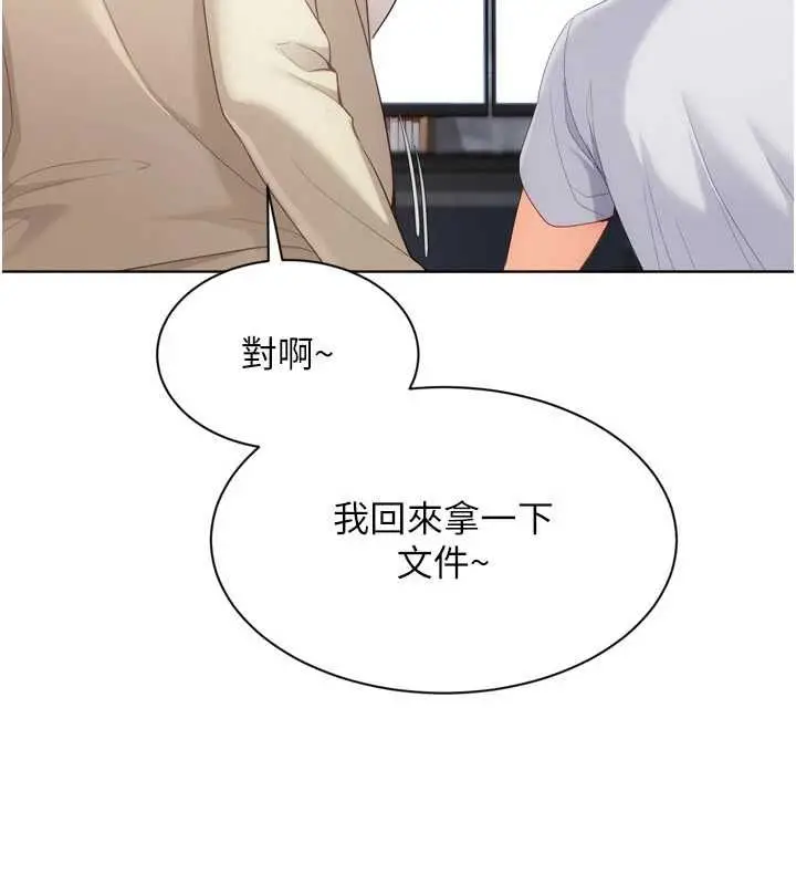 漫画《Set up!排球少女》第95话第95张图