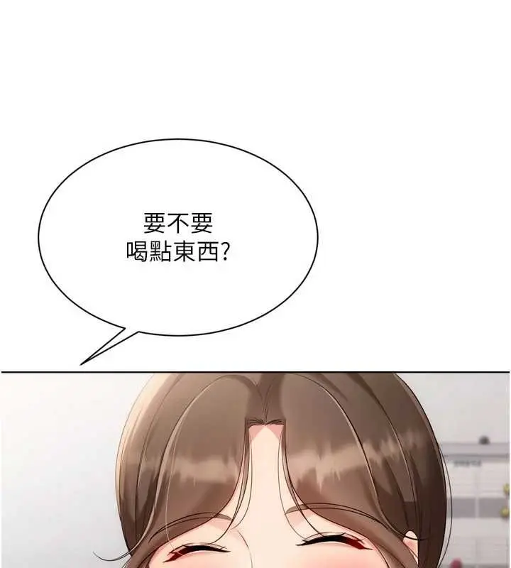 漫画《Set up!排球少女》第95话第96张图