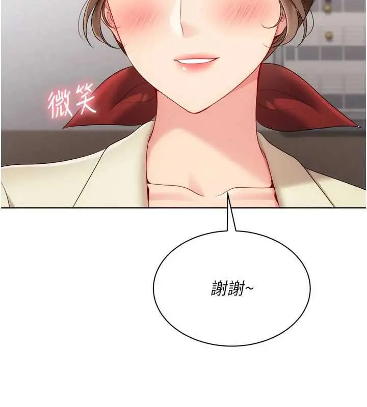 漫画《Set up!排球少女》第95话第97张图