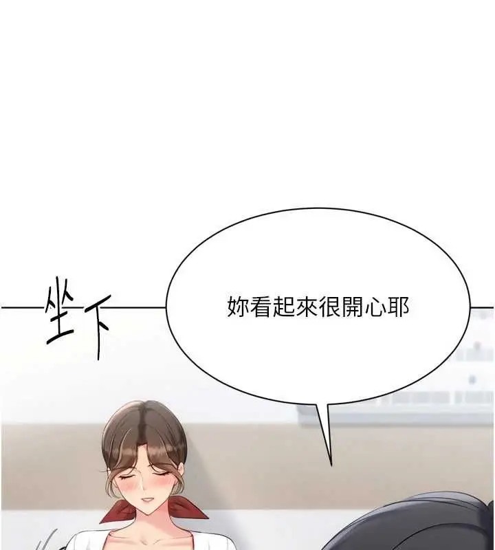 漫画《Set up!排球少女》第95话第98张图
