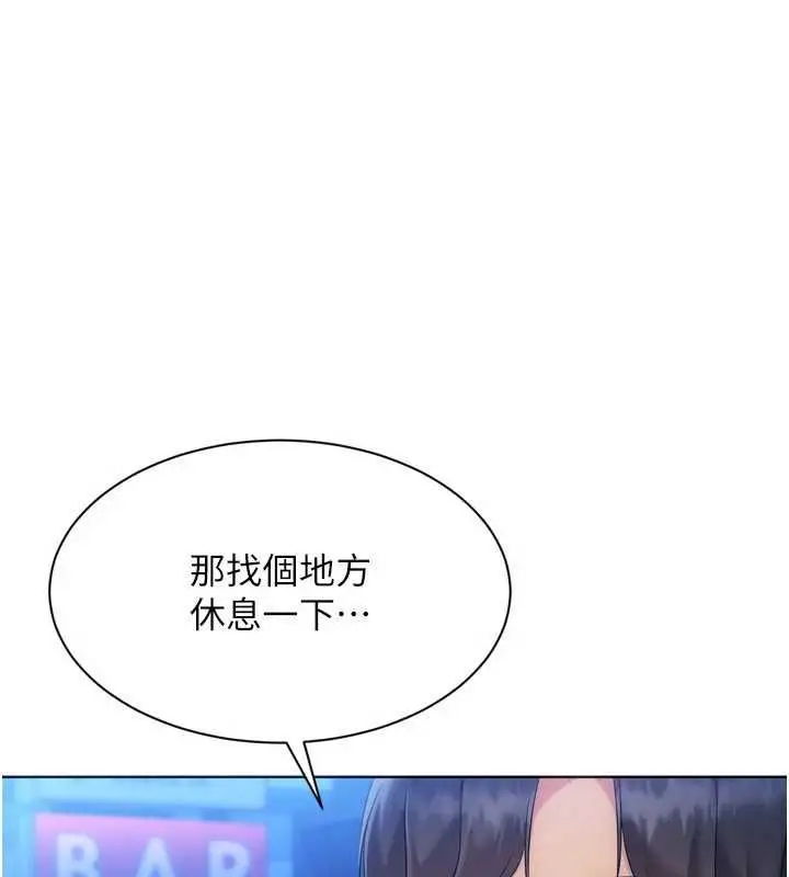 漫画《Set up!排球少女》第96话第1张图