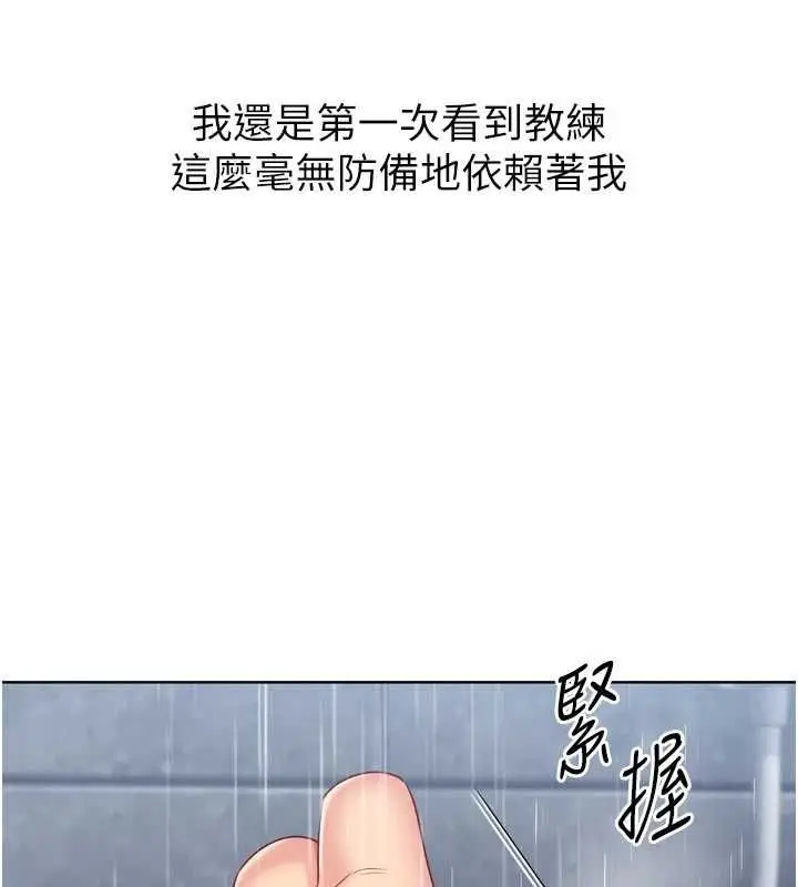 漫画《Set up!排球少女》第96话第100张图