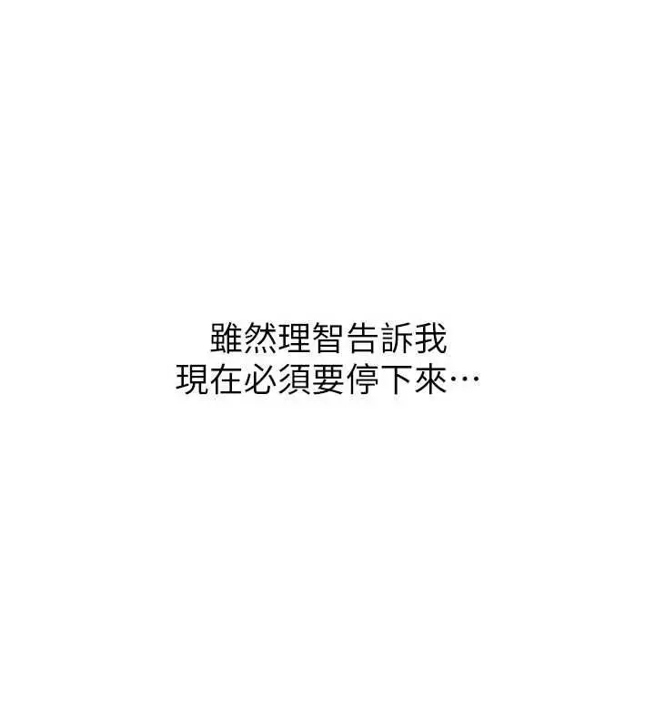 漫画《Set up!排球少女》第96话第102张图