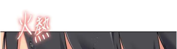 漫画《Set up!排球少女》第96话第103张图