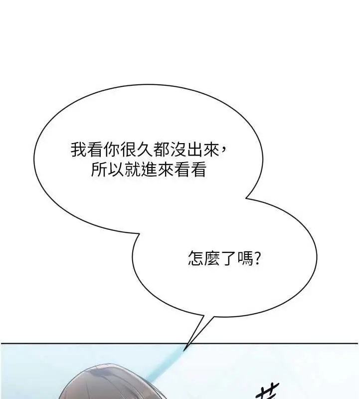 漫画《Set up!排球少女》第96话第112张图