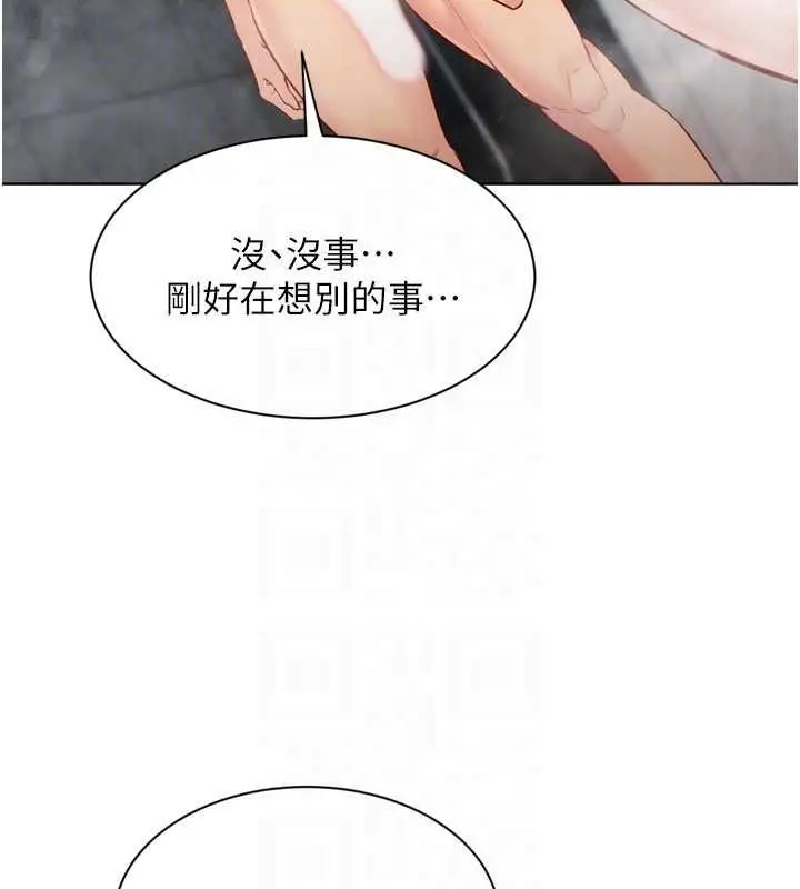 漫画《Set up!排球少女》第96话第115张图