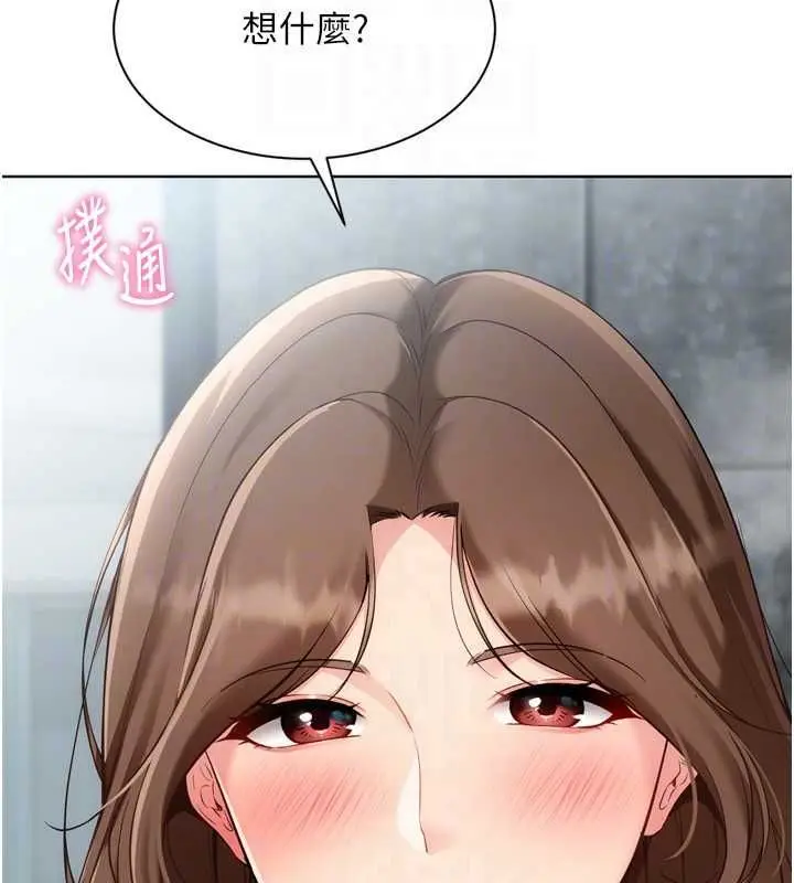 漫画《Set up!排球少女》第96话第116张图