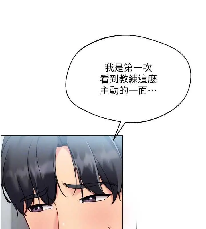 漫画《Set up!排球少女》第96话第118张图