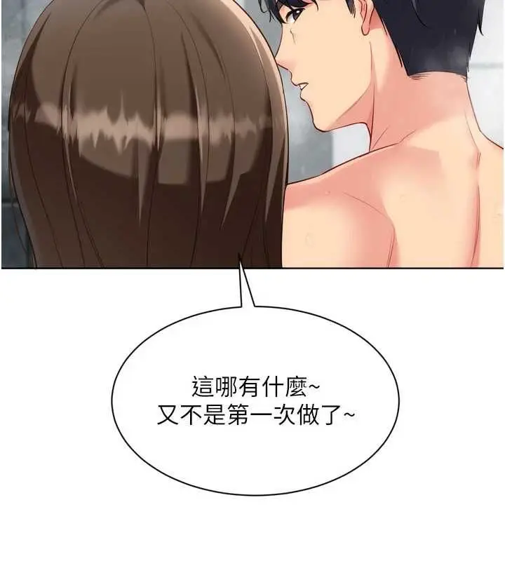 漫画《Set up!排球少女》第96话第123张图