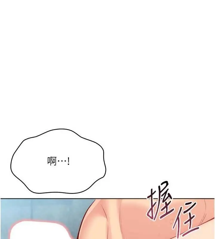 漫画《Set up!排球少女》第96话第124张图