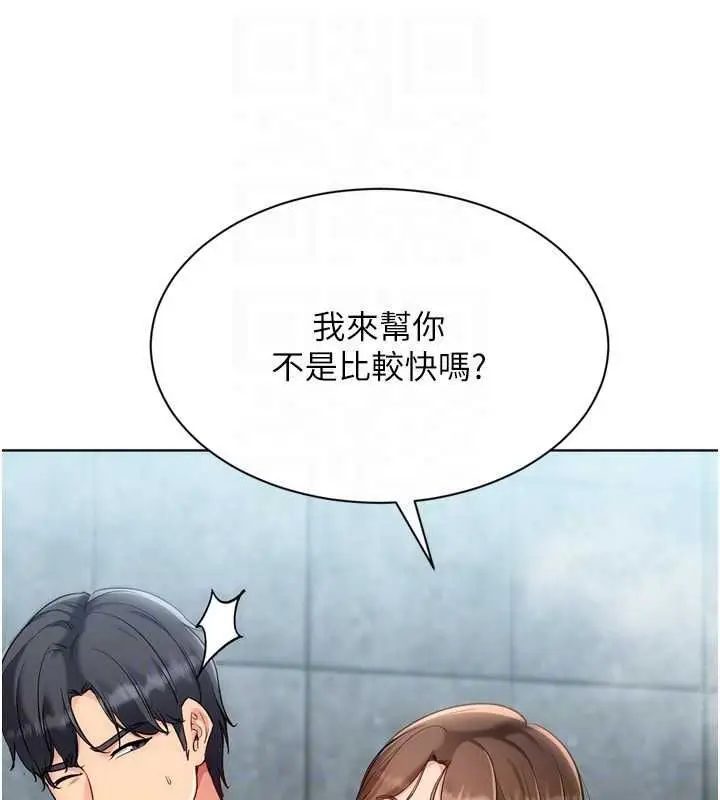 漫画《Set up!排球少女》第96话第127张图