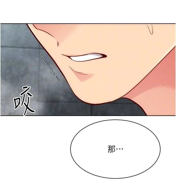 漫画《Set up!排球少女》第96话第130张图