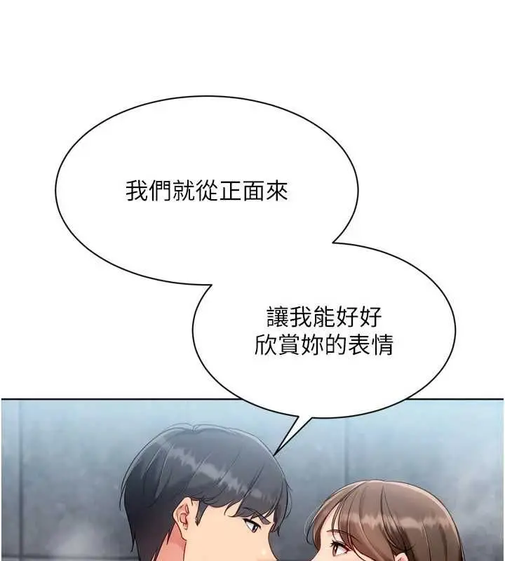 漫画《Set up!排球少女》第96话第132张图