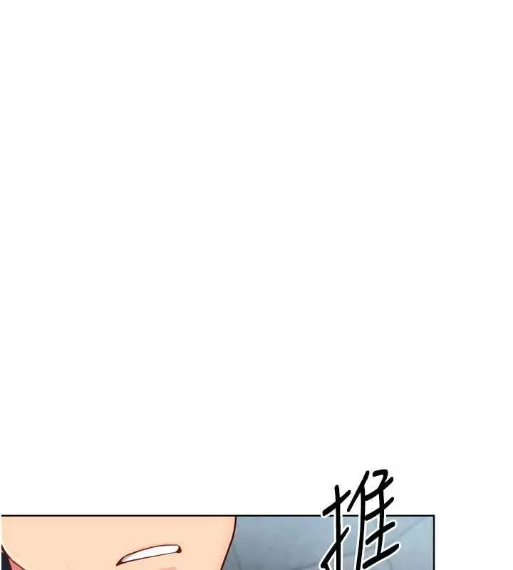 漫画《Set up!排球少女》第96话第136张图