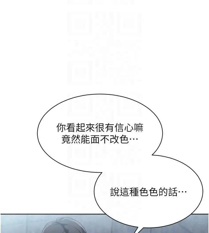 漫画《Set up!排球少女》第96话第139张图