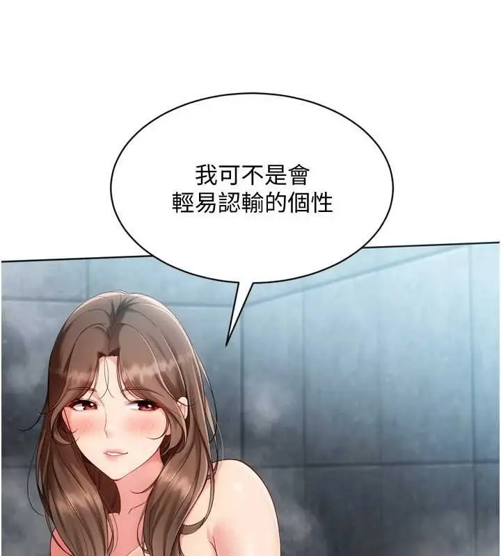 漫画《Set up!排球少女》第96话第154张图