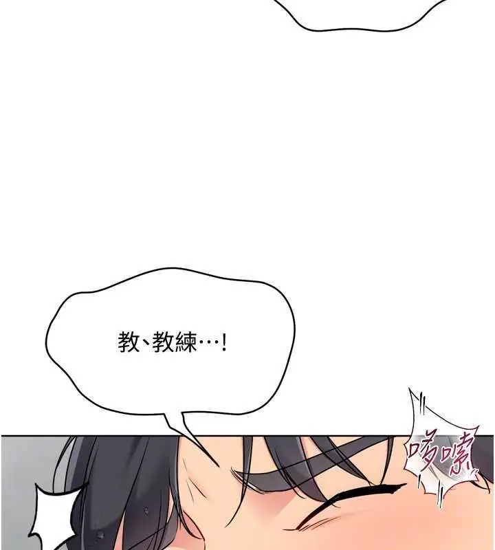 漫画《Set up!排球少女》第96话第163张图