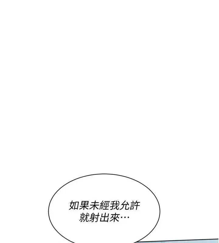 漫画《Set up!排球少女》第96话第166张图