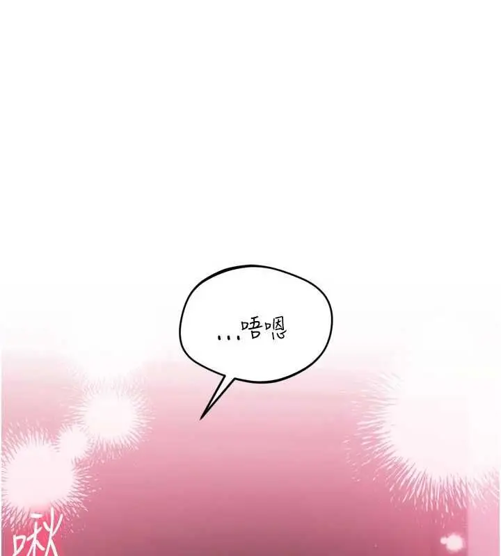 漫画《Set up!排球少女》第96话第19张图