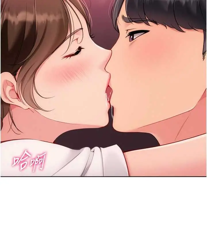 漫画《Set up!排球少女》第96话第23张图