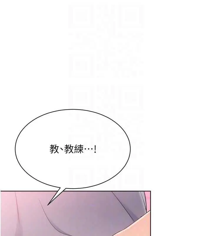 漫画《Set up!排球少女》第96话第25张图