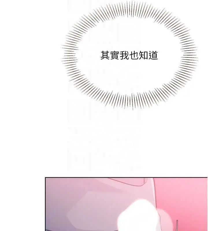 漫画《Set up!排球少女》第96话第27张图
