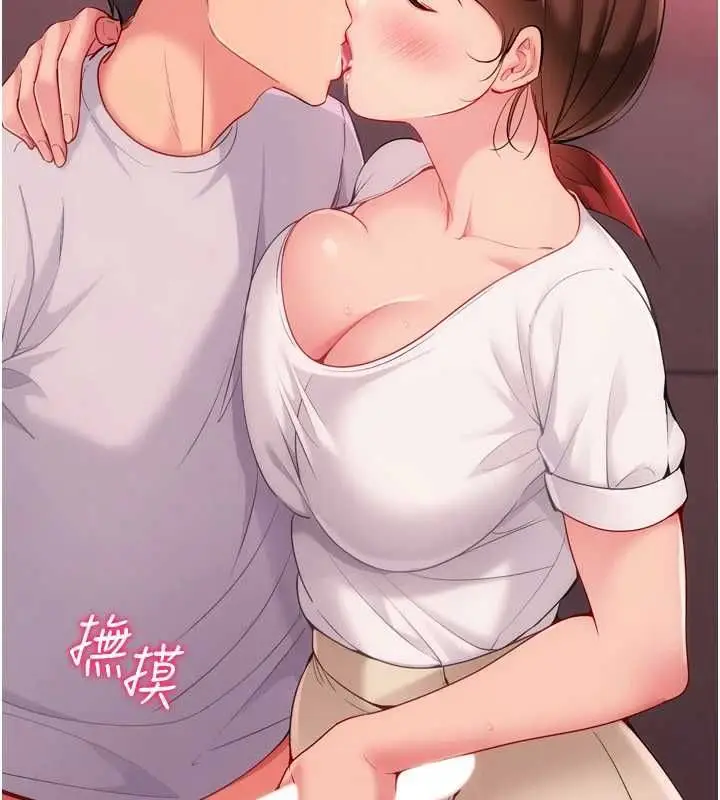 漫画《Set up!排球少女》第96话第31张图