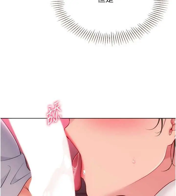 漫画《Set up!排球少女》第96话第33张图