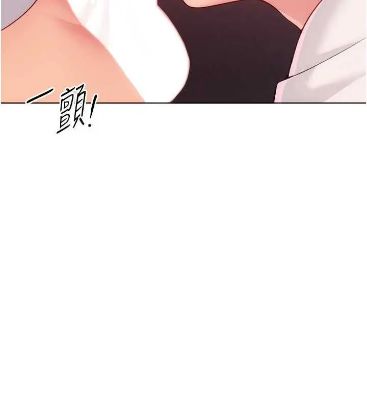 漫画《Set up!排球少女》第96话第34张图