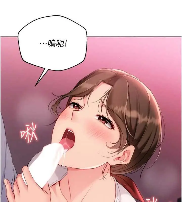 漫画《Set up!排球少女》第96话第35张图