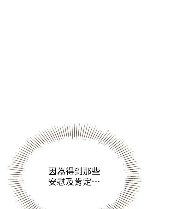 漫画《Set up!排球少女》第96话第38张图