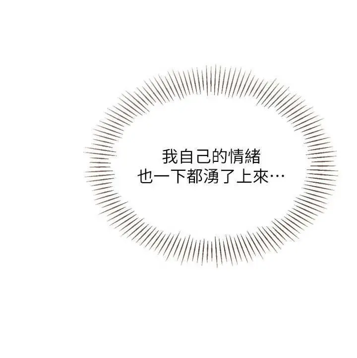 漫画《Set up!排球少女》第96话第40张图