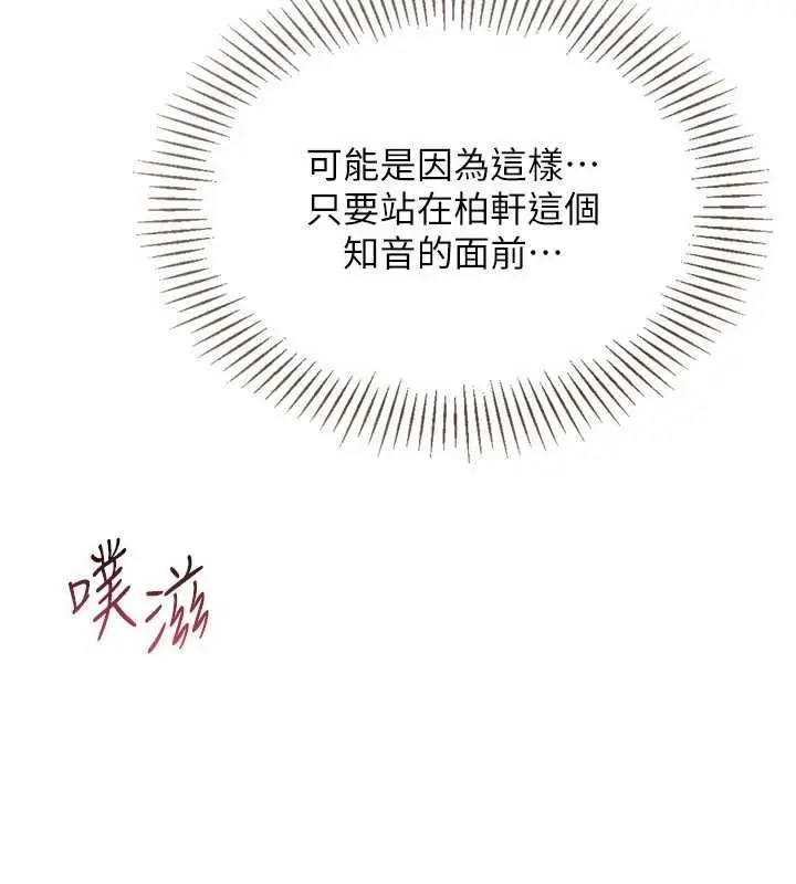 漫画《Set up!排球少女》第96话第43张图