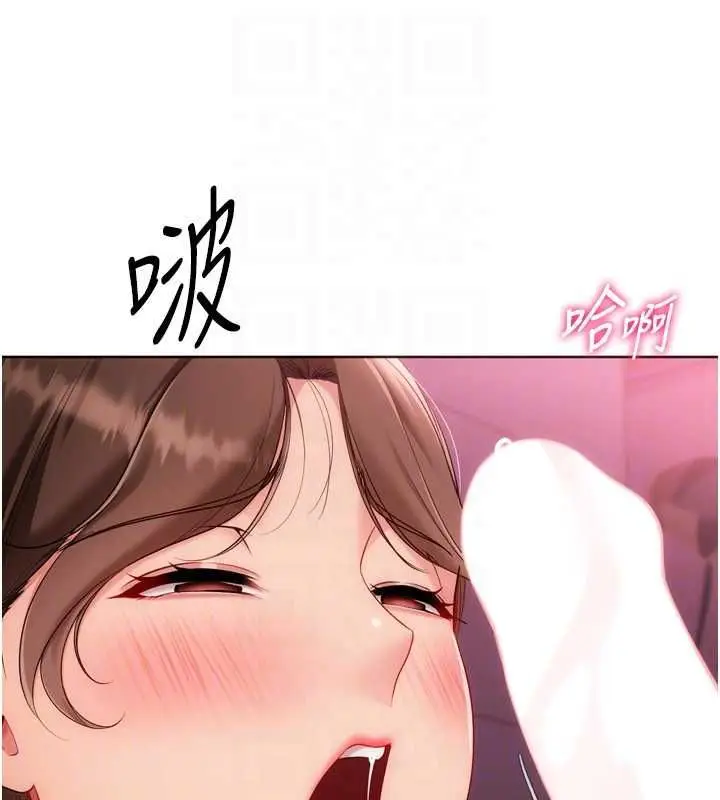 漫画《Set up!排球少女》第96话第47张图