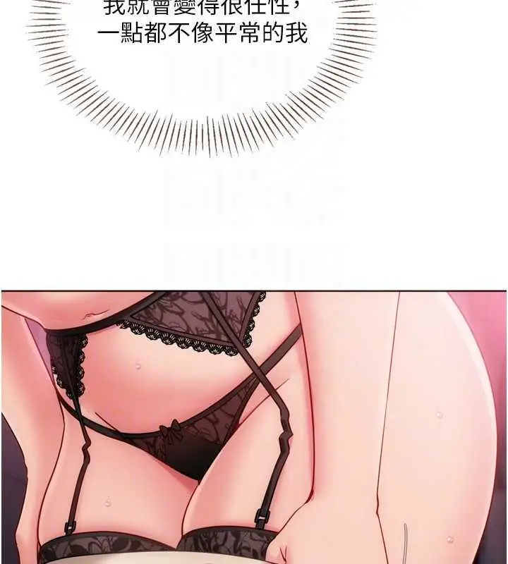 漫画《Set up!排球少女》第96话第49张图
