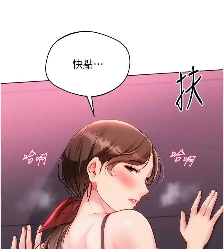 漫画《Set up!排球少女》第96话第51张图
